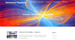 Desktop Screenshot of naumova.org