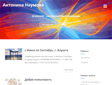 Tablet Screenshot of naumova.org